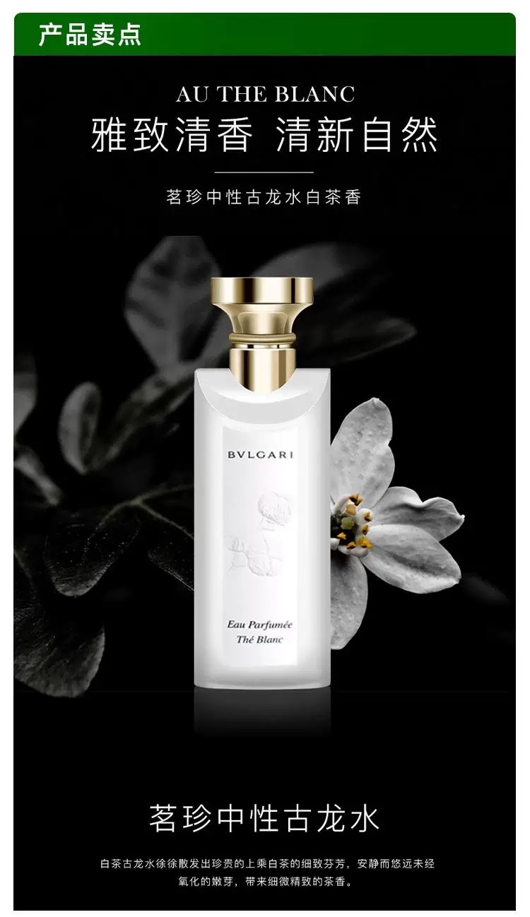 悠境白茶淡香氛75mlPerfumes产品图