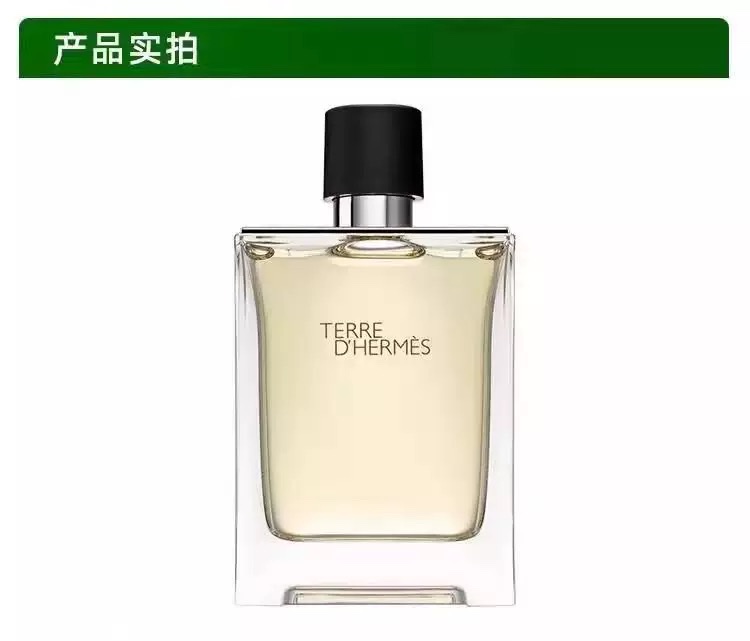 大地男士淡香水木质香Perfumes