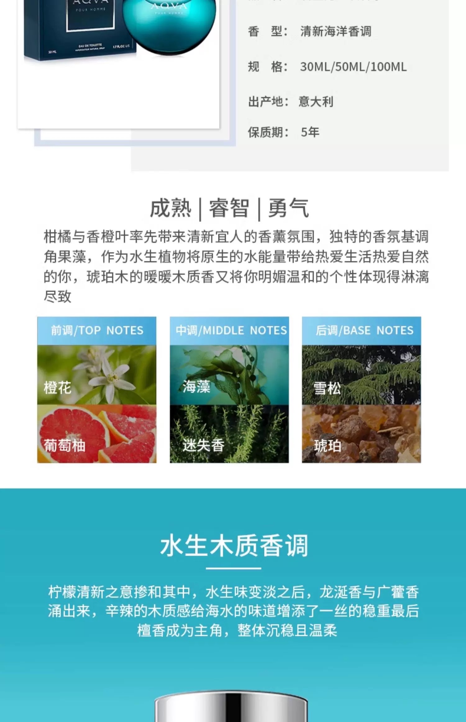 香水实物图
