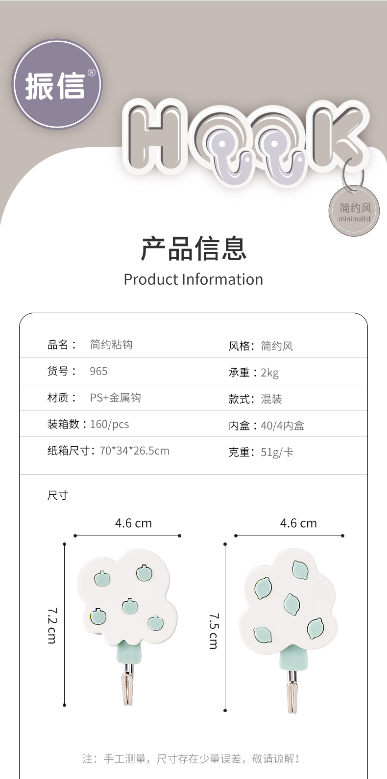 965果树振信挂钩强力粘胶贴墙壁挂钩免打孔无痕粘钩厨房浴室门后详情图9