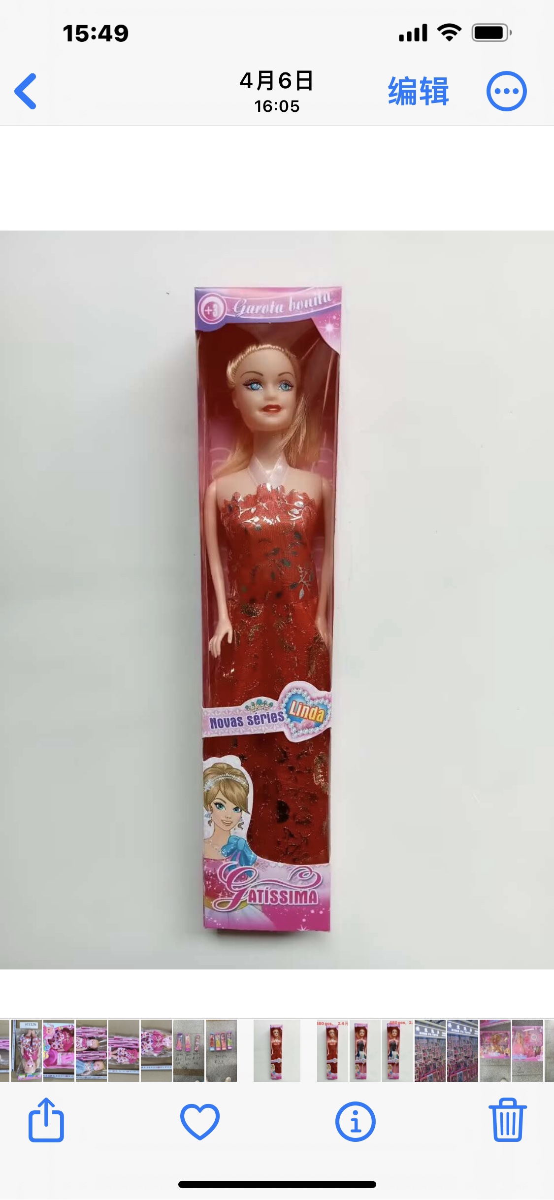 实身单人盒装娃娃