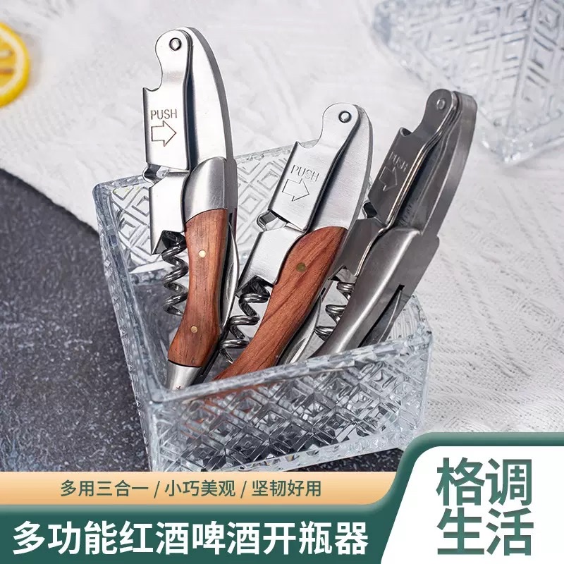 不锈钢红酒开瓶器酒刀多功能葡萄酒启瓶器家用酒具起子批发产品图