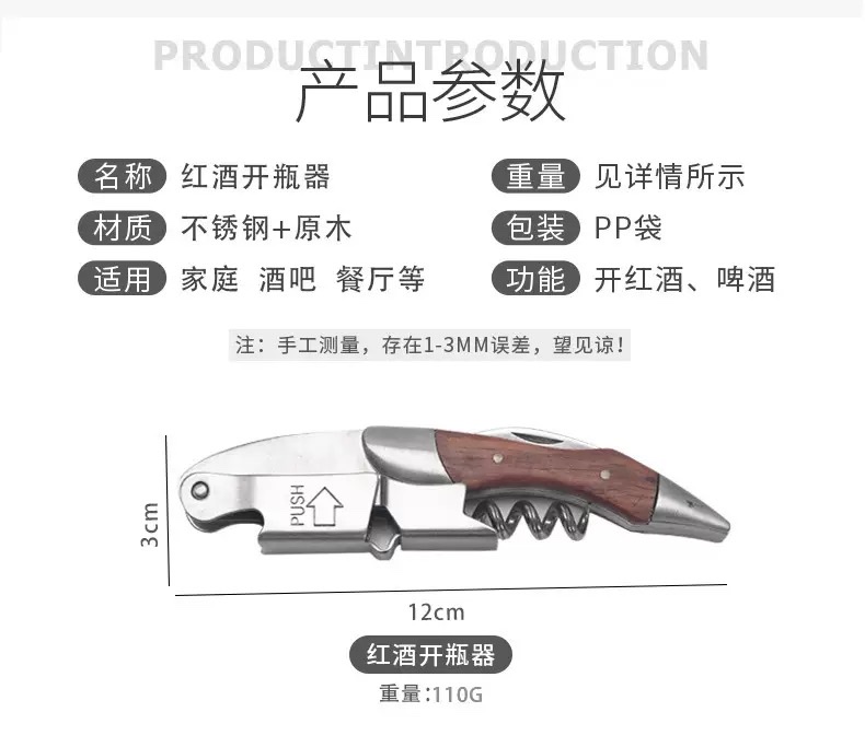 不锈钢红酒开瓶器酒刀多功能葡萄酒启瓶器家用酒具起子批发详情图4