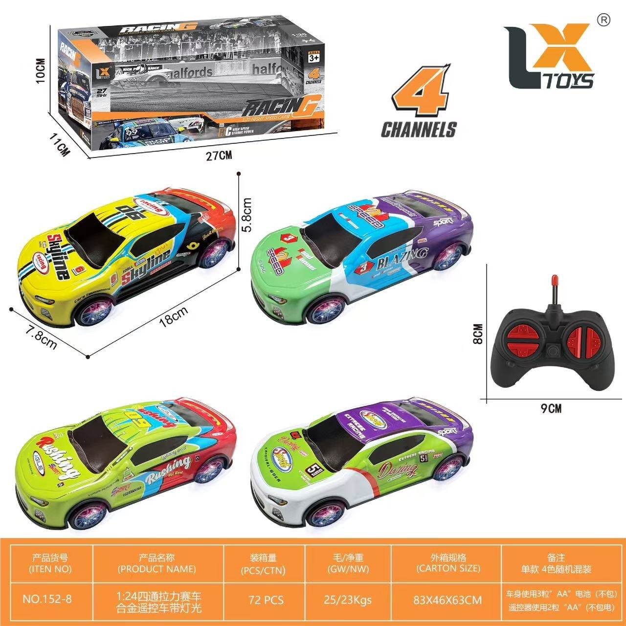 24四通拉力赛合金遥控车带灯光竞技模型不包电动儿童玩具赛车耐摔耐跑遥控车详情图3