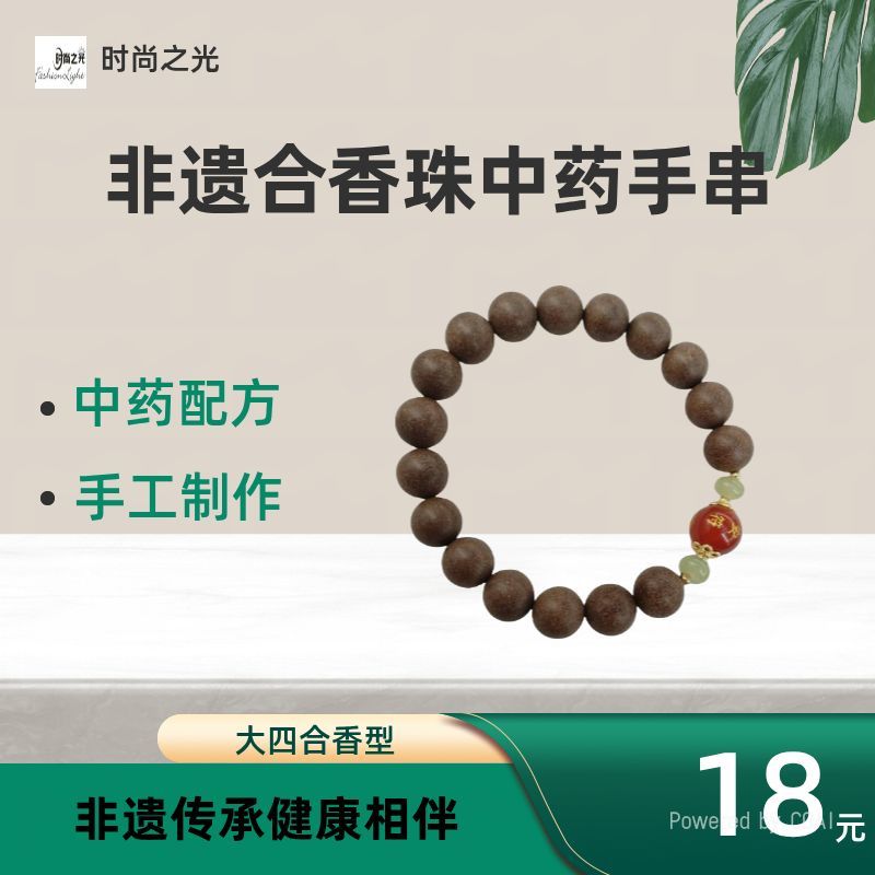 Intangible cultural heritage incense bead bracelet, Bodhi traditional Chinese medicine bracelet, fashionable bracelet, men's and women's styles, multiple colors available, large four-in-one incense type detail image 2