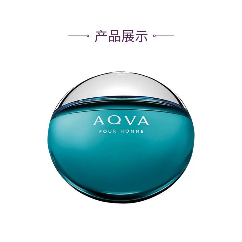 水能力碧蓝海蓝淡香水Perfumes 100ml