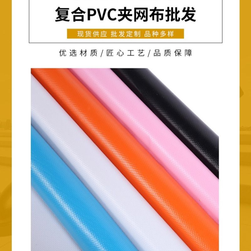 厂家定制840D夹网布PVC帐篷箱包布面料31