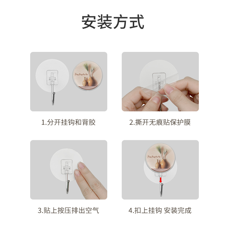 衣钩、挂钩、粘钩、钩子实物图