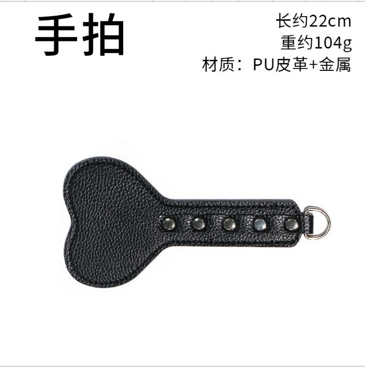 sp工具手拍sm道具成年人用品性爱玩具情趣工具皮鞭爱心手拍
