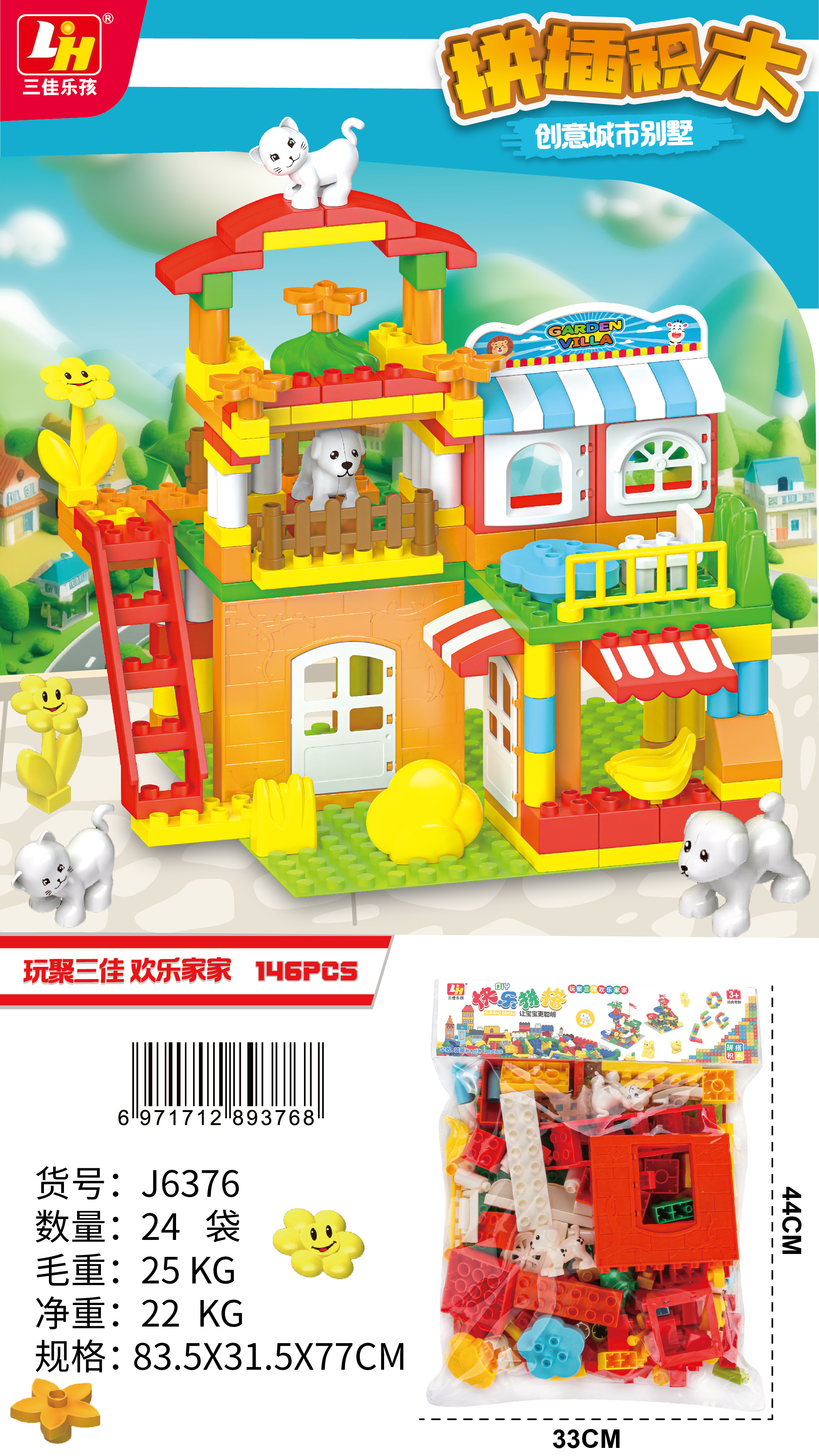 儿童益智积木桌模型拼装玩具桌儿童积木桌创意拼搭游戏桌益智玩具