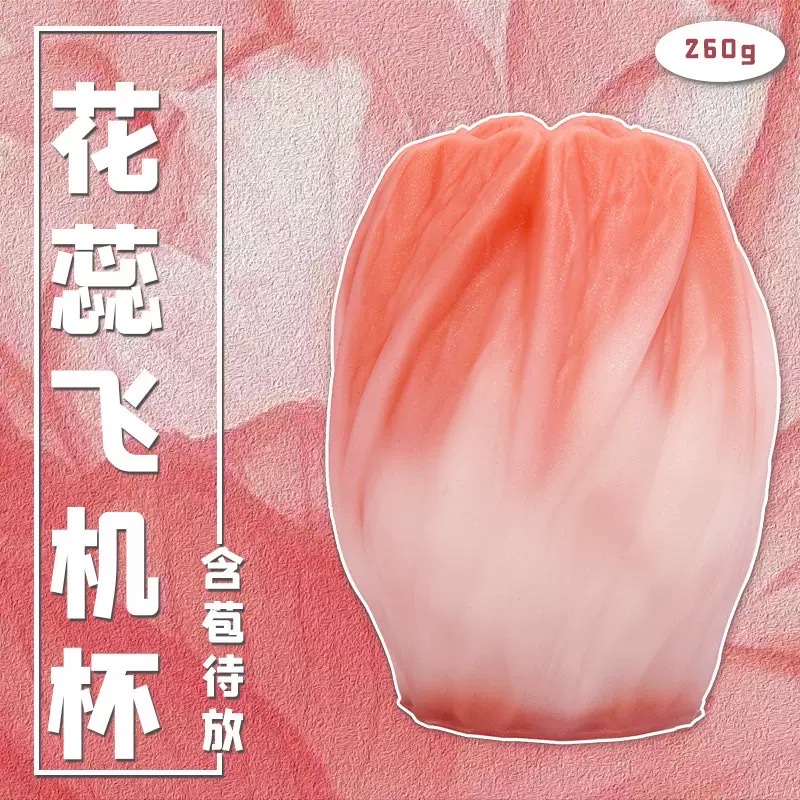 成人用品液态硅胶飞机杯男用自慰器调情性趣便携