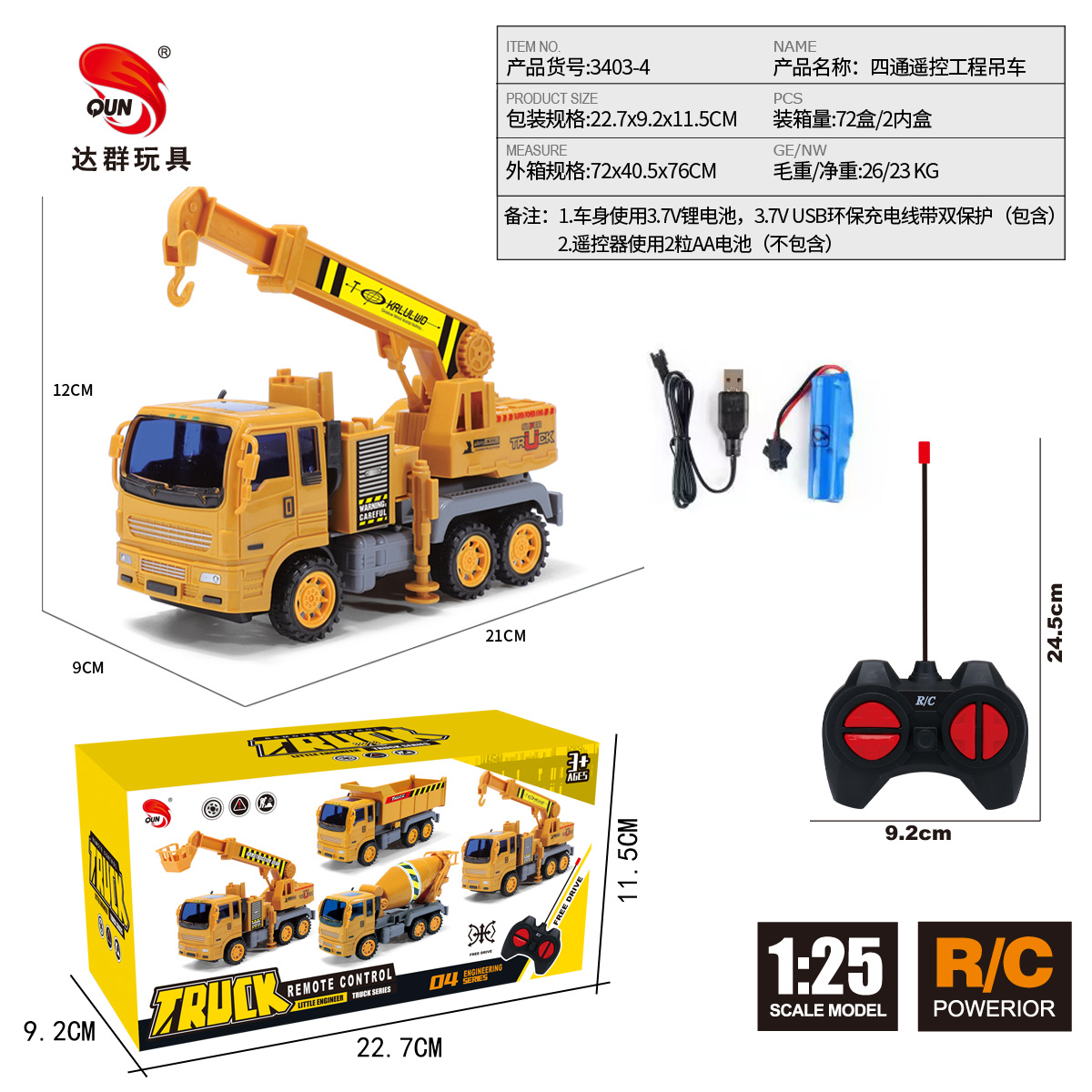 创意潮流玩具工具玩具