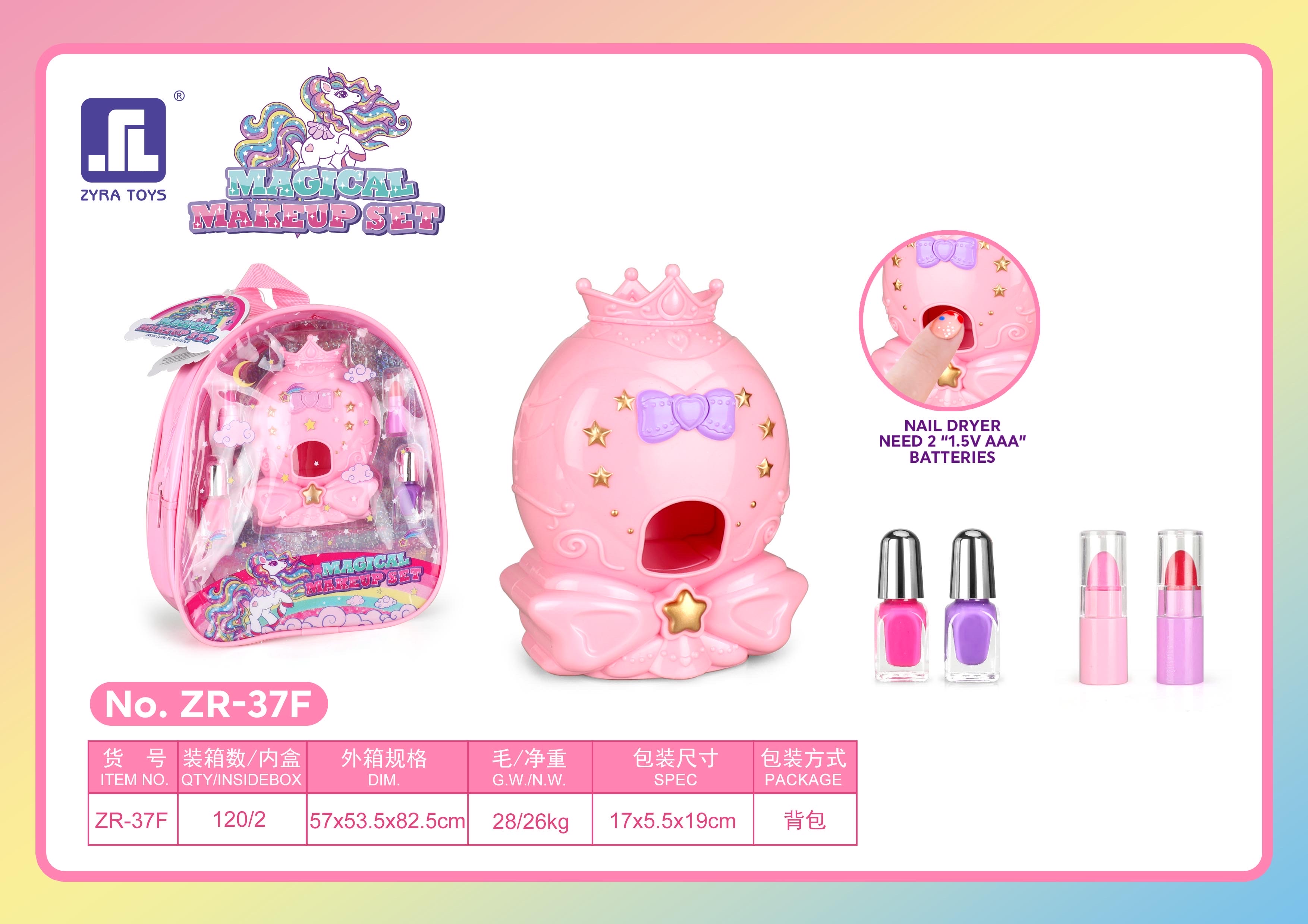 儿童女童舞台妆彩妆玩具套装化妆品儿童穿戴甲儿童化妆套装趣味玩具