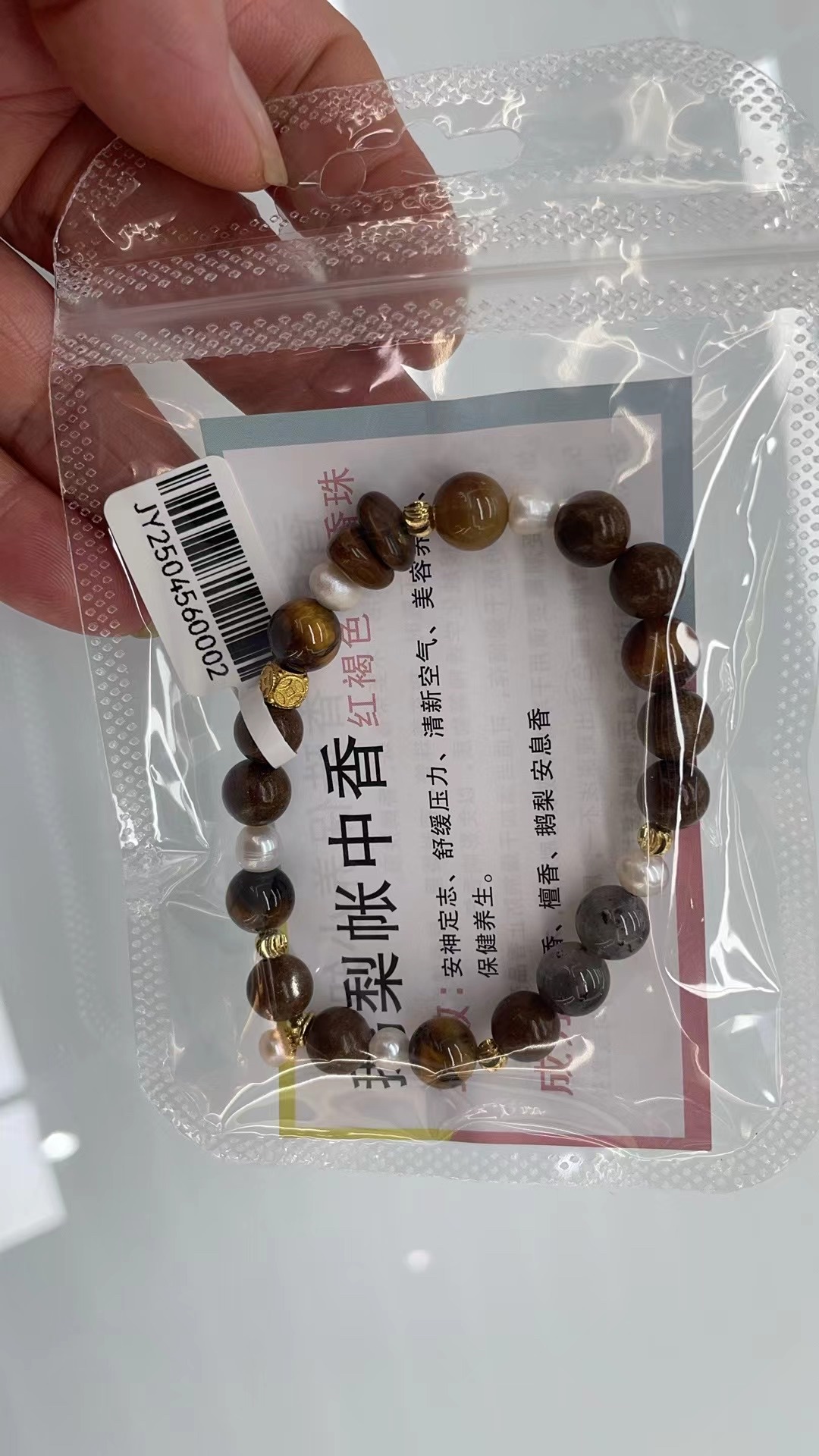 合香珠菩提手串文玩手串手工编织多彩佛珠手链男女款天然材质图