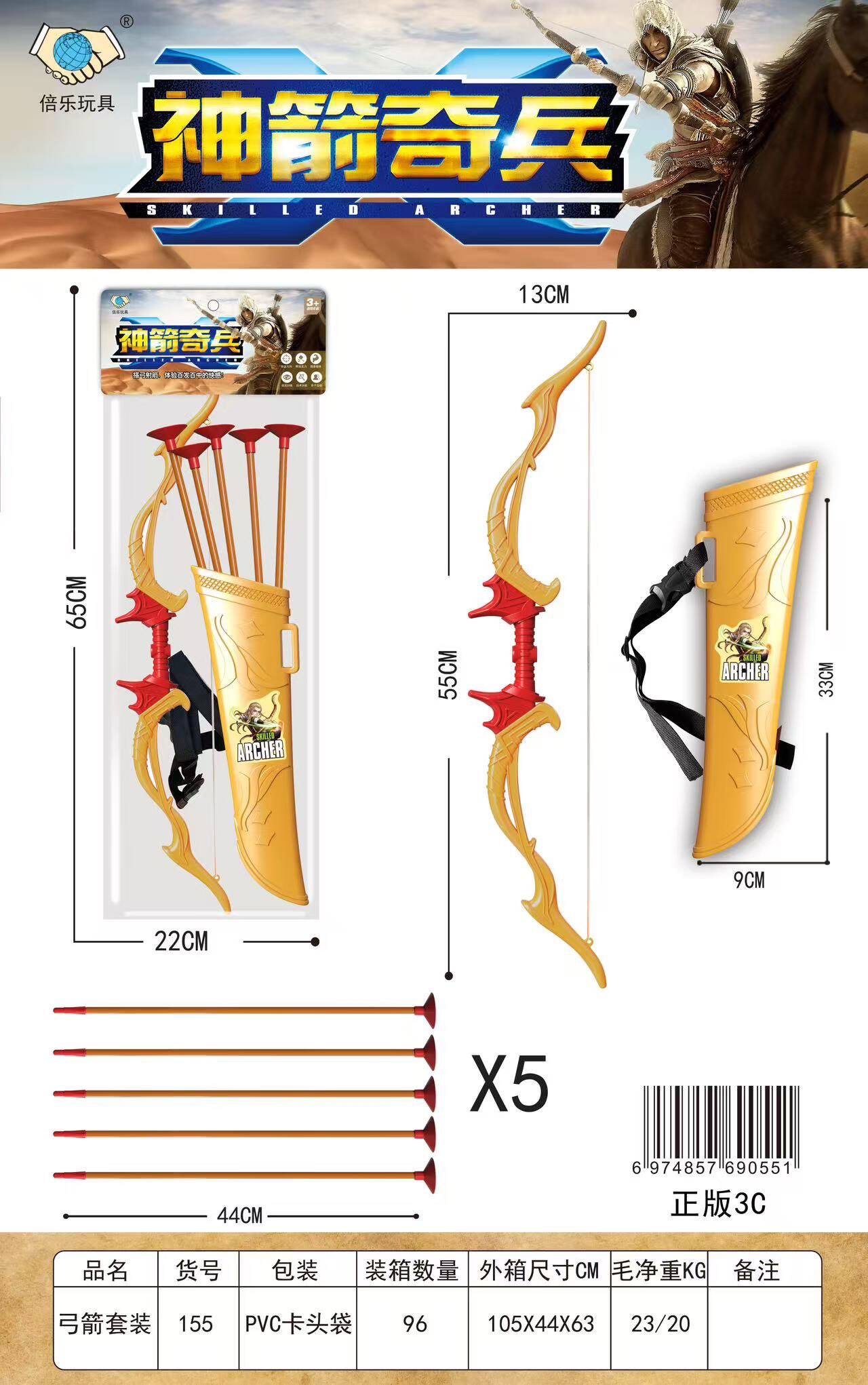 儿童投射弓箭 适合3岁以上儿童使用
