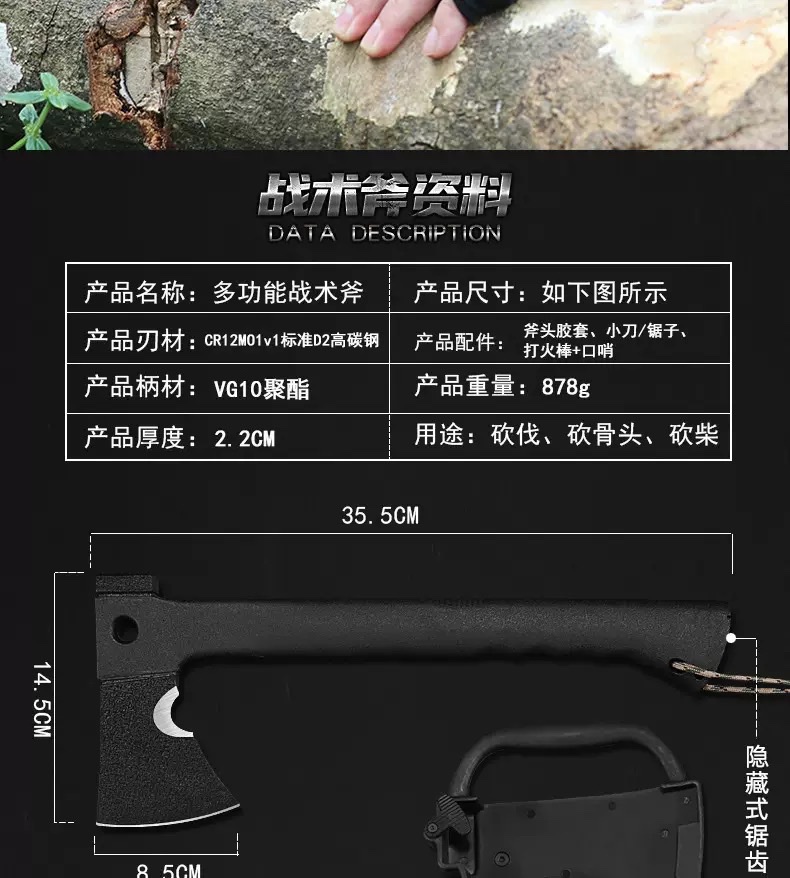 Outdoor multi-functional camping tactical axe, mountain-cutting, woodcutting, fire-fighting axe, vehicle-mounted camping, woodworking multi-purpose waist axe detail image 6