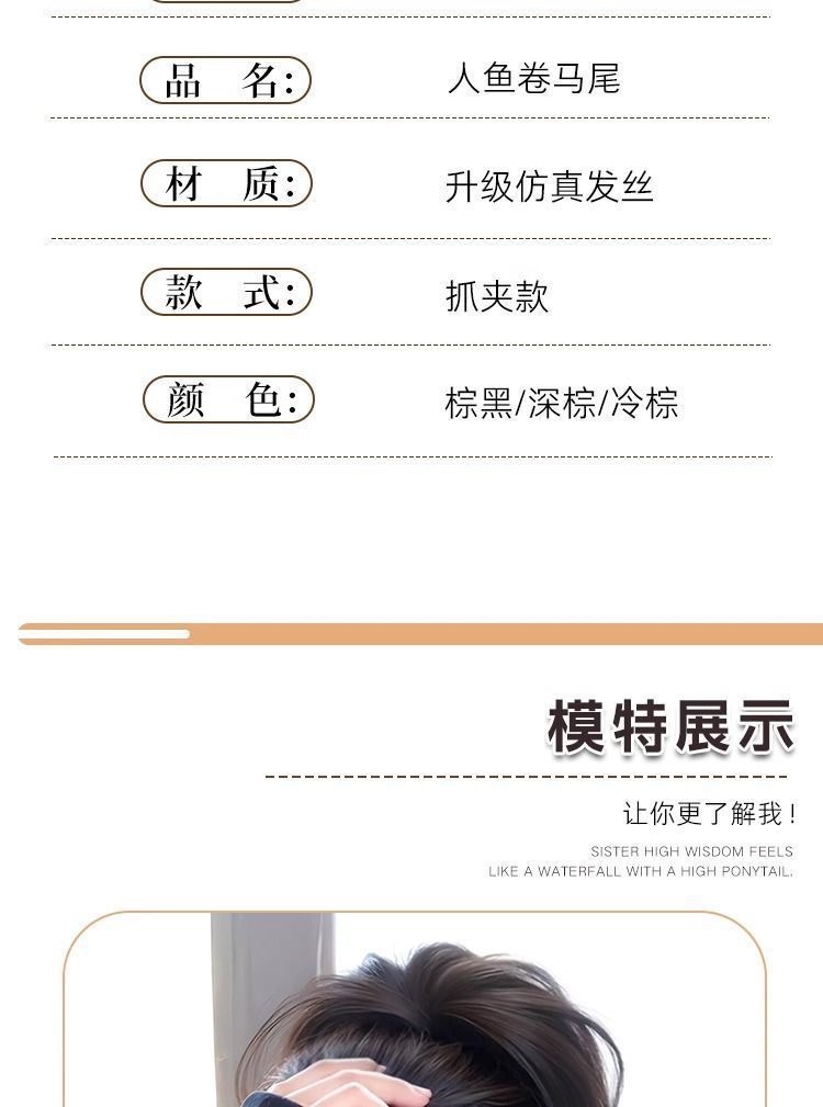 A wig, a mature woman, high ponytail, fish curls, short braids in a clip-on style, fluffy and natural curly hair, an atmosphere, and a hot girl hairstyle detail image 9