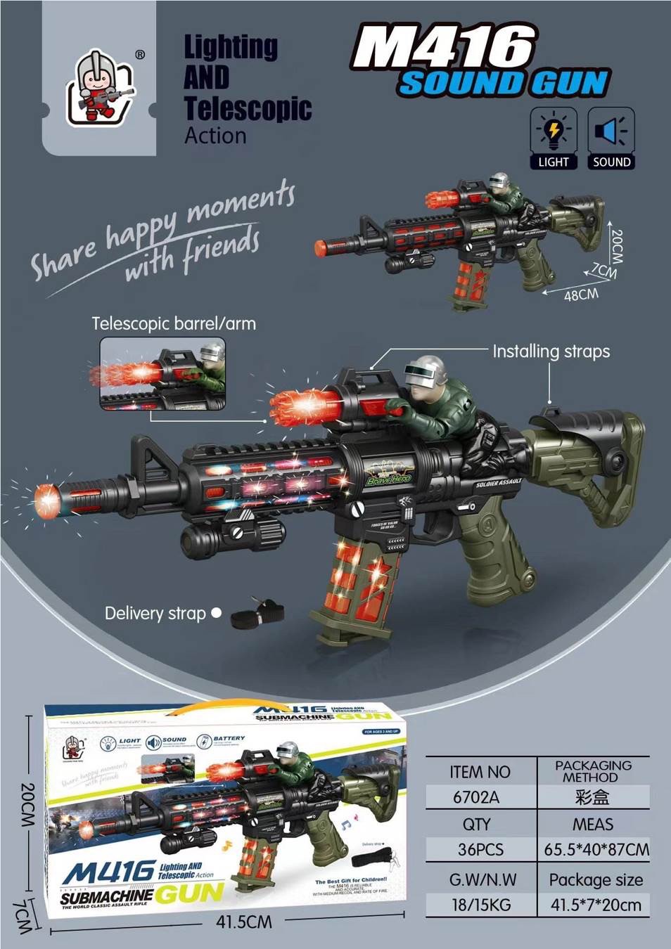 玩具枪 震动语音灯光迷彩枪