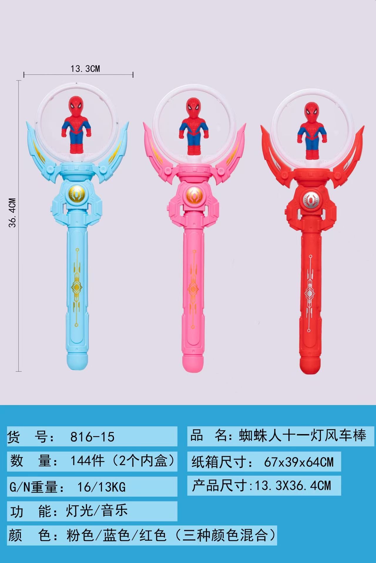 卡通发光手环玩具光剑魔法棒夜光闪烁儿童礼物