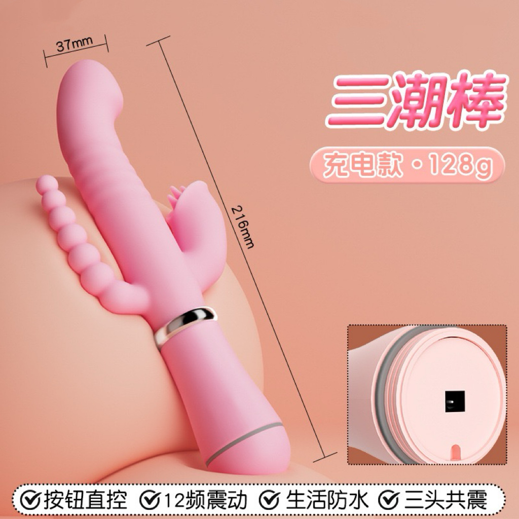 女性自慰器按摩震动av棒成人用品情趣性爱小玩具入体强震三潮棒