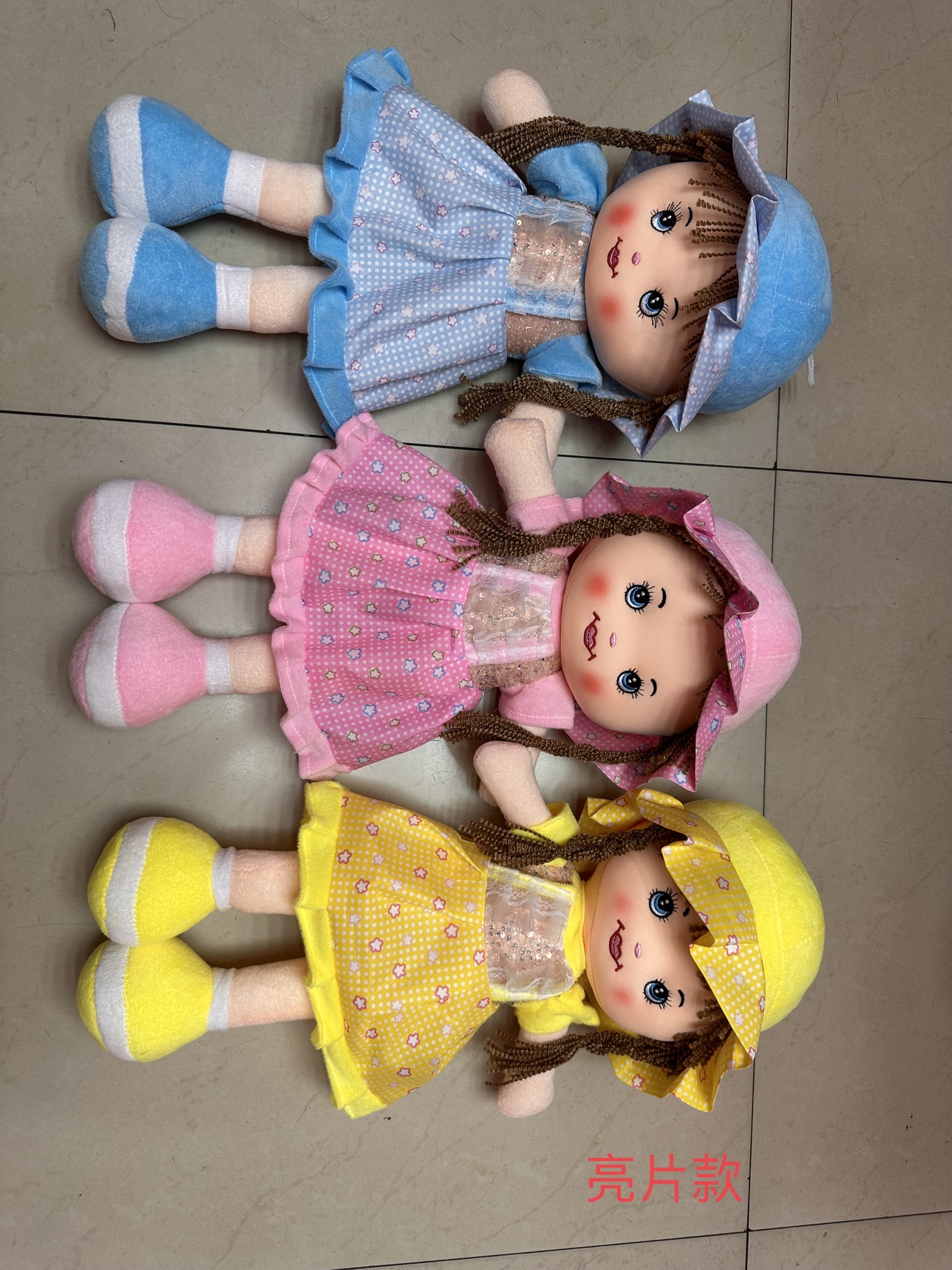 亮片款娃娃