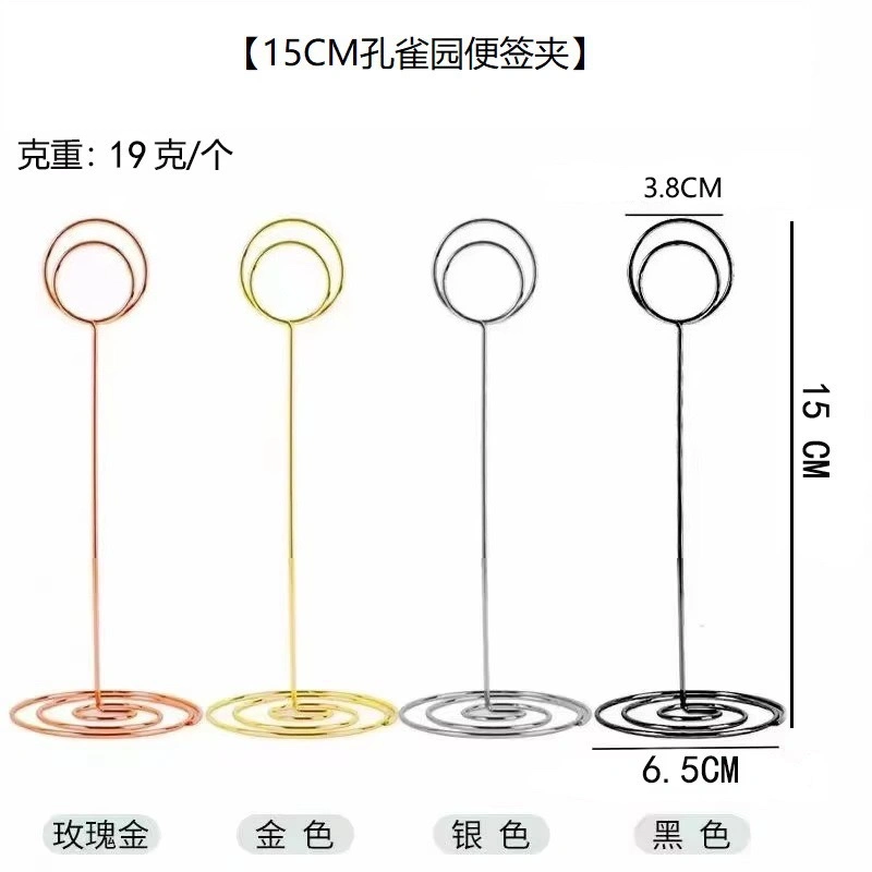 In-stock metal note holders, creative business card holders, desktop message holders, Amazon's best-selling wedding table number holders and seat holders detail image 13