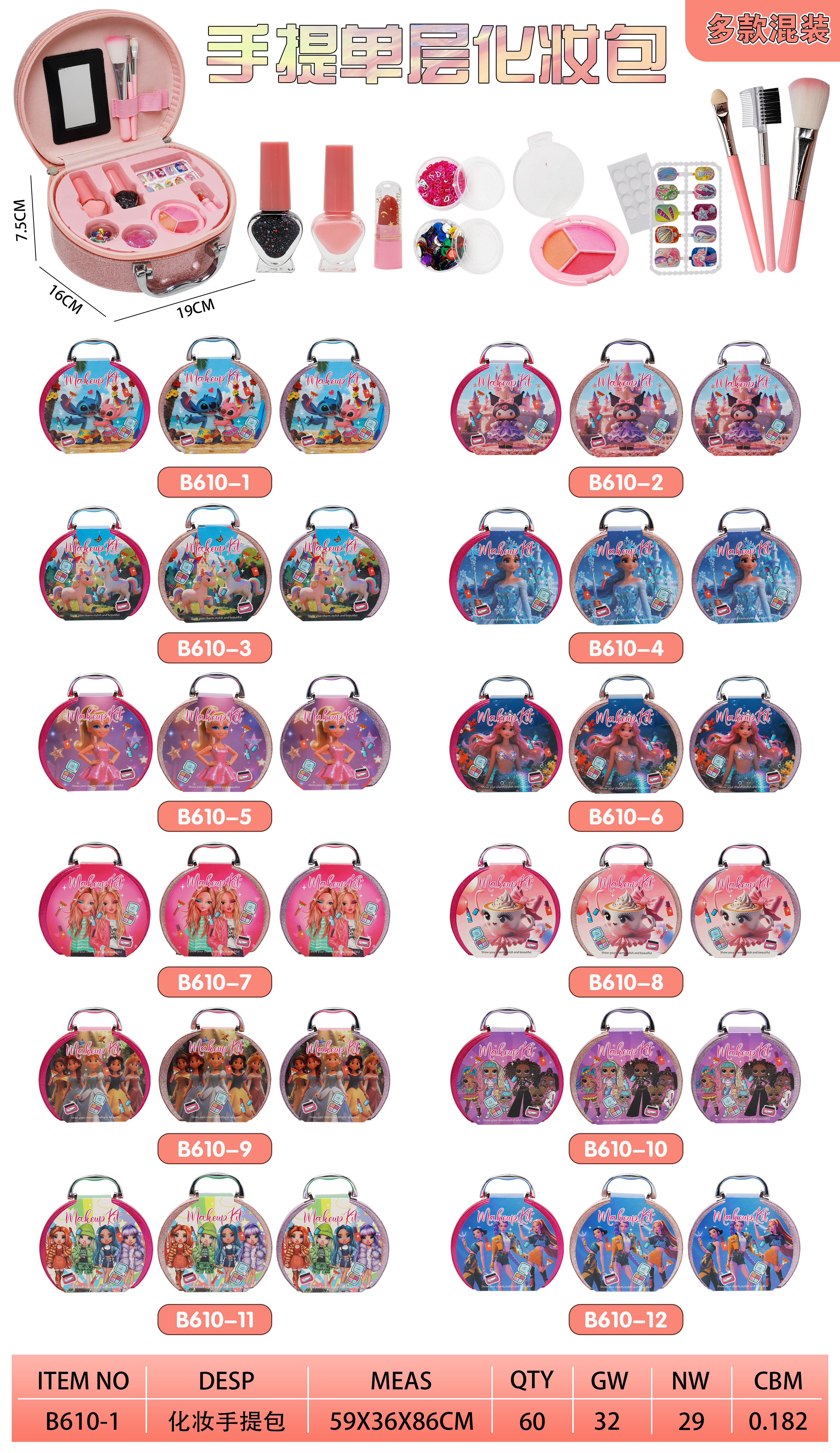 迷你化妆套盒可化妆，美甲，贴甲片，刷腮红