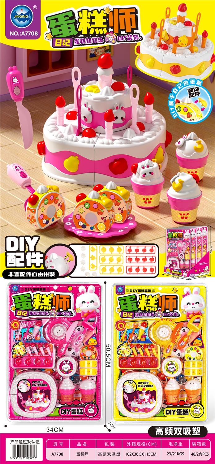 迷你厨房厨具套装过家家益智玩具适合做饭洗碗机儿童玩具趣味厨房体验过家家玩具产品图
