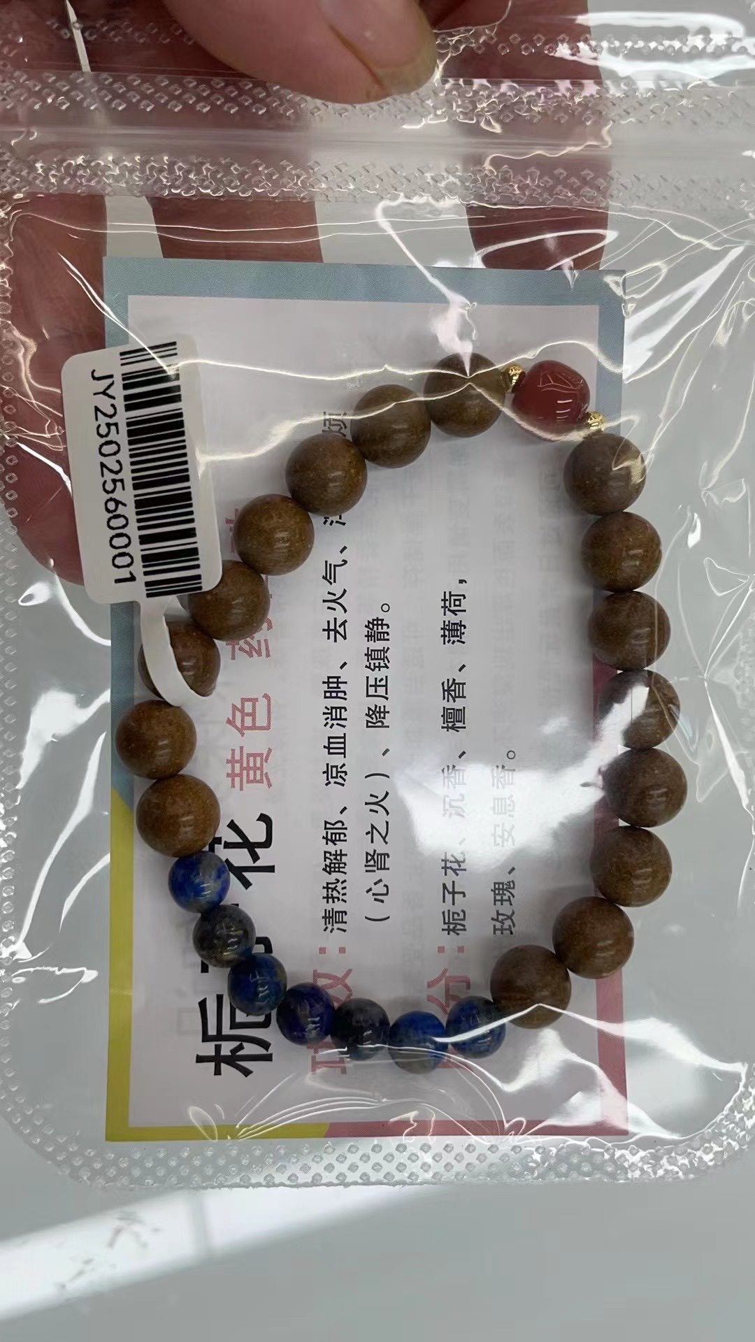 合香珠菩提手串文玩手串手工编织多彩佛珠手链男女款自然原生态饰品