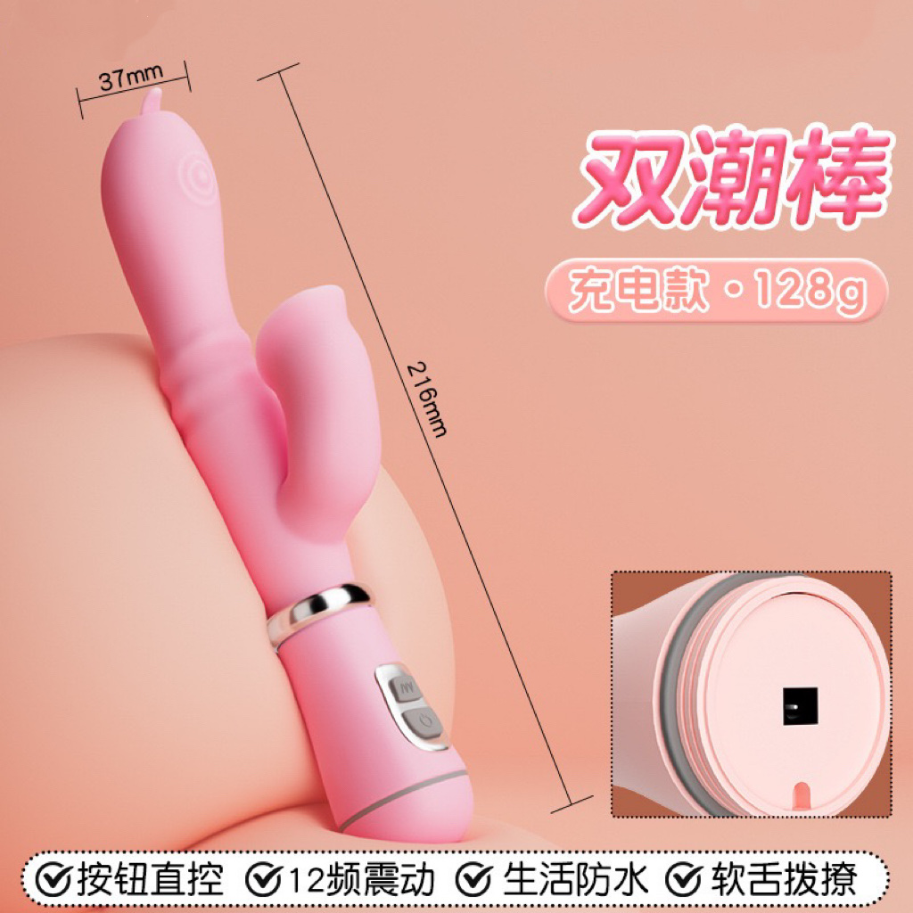 女性自慰器按摩震动av棒成人用品情趣性爱小玩具入体强震双潮棒