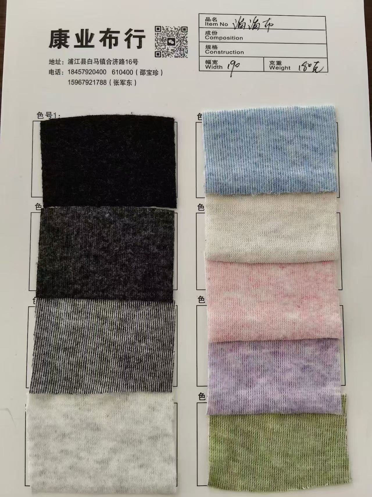 溜溜布· 保暖卫衣布料 秋冬保暖内衣打底针织面料详情图1