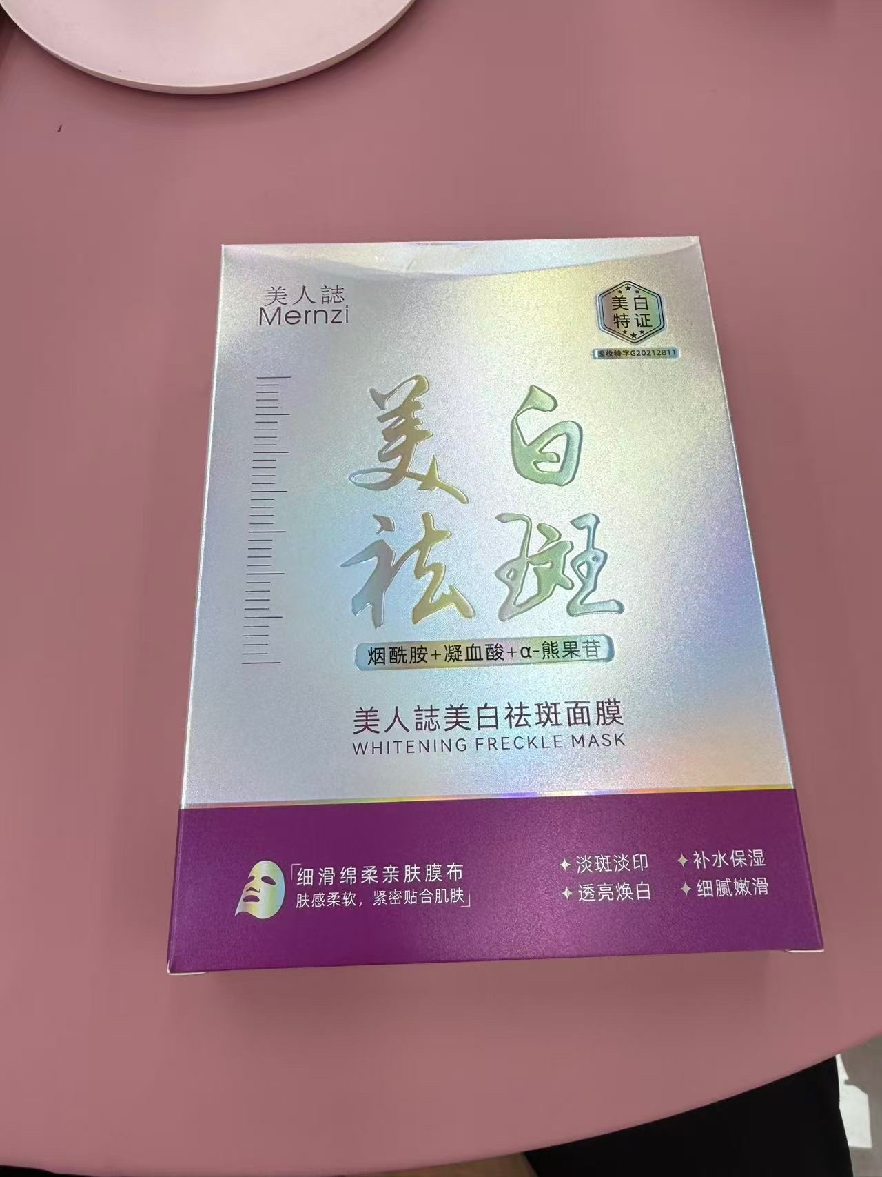 清洁泥膜面膜护肤品深层清洁控油补水保湿适用肌肤