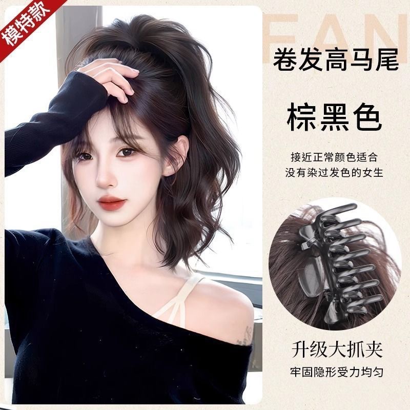 A wig, a mature woman, high ponytail, fish curls, short braids in a clip-on style, fluffy and natural curly hair, an atmosphere, and a hot girl hairstyle Item Picture
