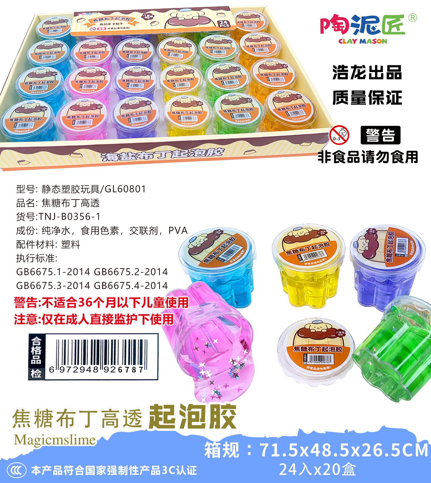 焦糖布丁双子星网红起泡泡儿童玩具夏季卡通泡泡趣味泡泡游戏适合儿童娱乐厂家直销细节图