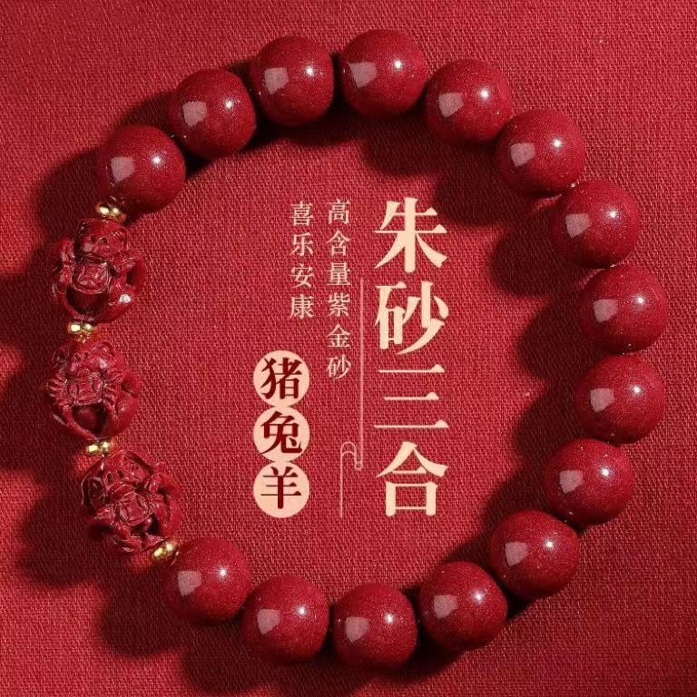 High-content cinnabar three-in-one bracelet, zodiac year purple gold sand bracelet for men and women, twelve zodiac signs bracelet detail image 4