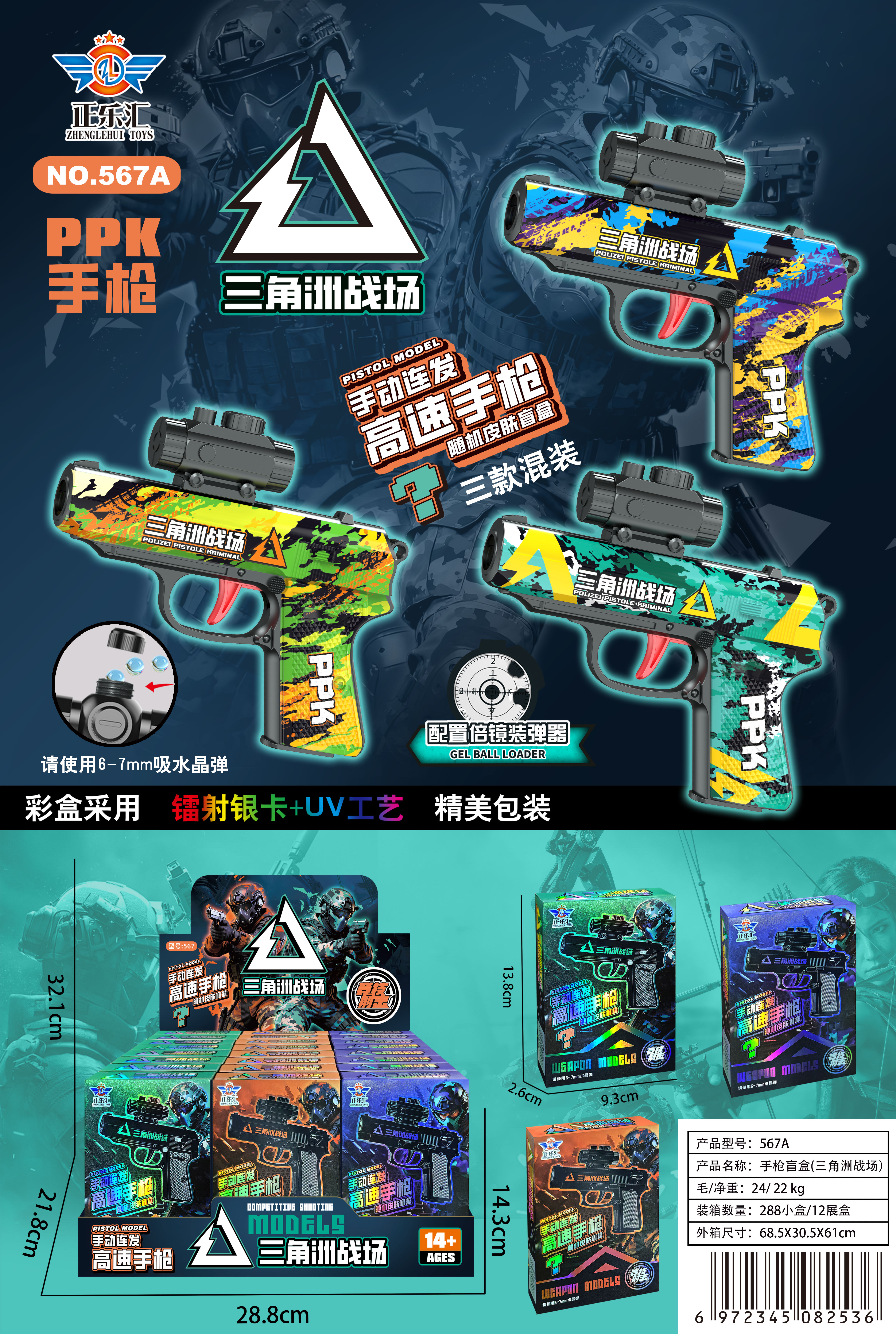New water jet gun Specification image