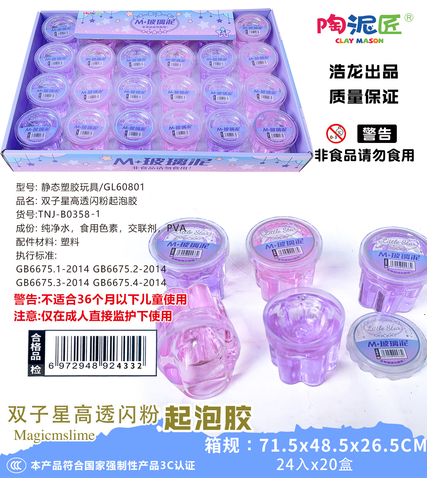 焦糖布丁双子星网红起泡泡儿童玩具夏季卡通泡泡趣味泡泡游戏适合儿童娱乐厂家直销