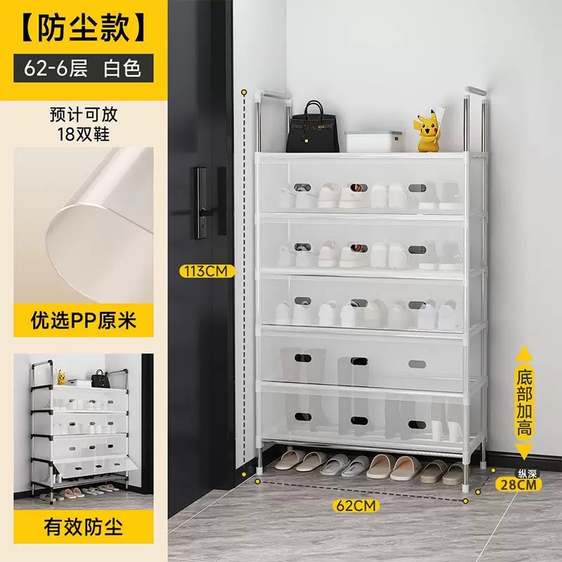 鞋子收纳架 鞋子收纳柜  防尘鞋架 鞋子收纳神器白底实物图