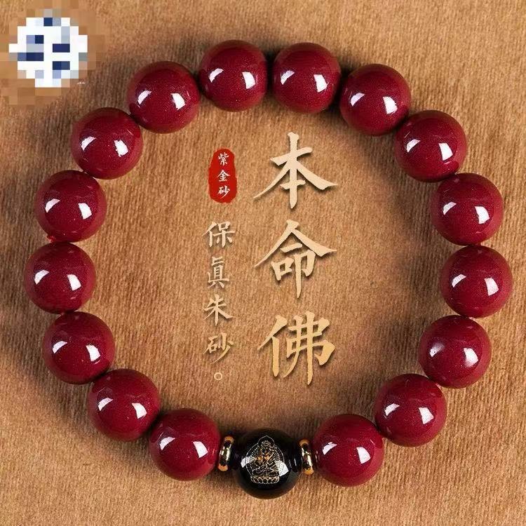 High-content cinnabar zodiac Buddha bracelet for men and women, zodiac year purple gold sand bracelet for couples, ethnic style bracelet detail image 11