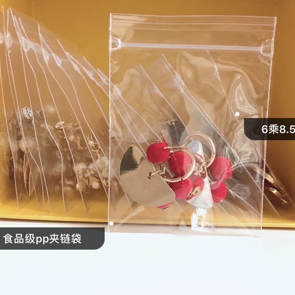 台湾进口PP夹链袋自封透明袋首饰袋珠宝袋药材文玩密封袋高透无味白底实物图