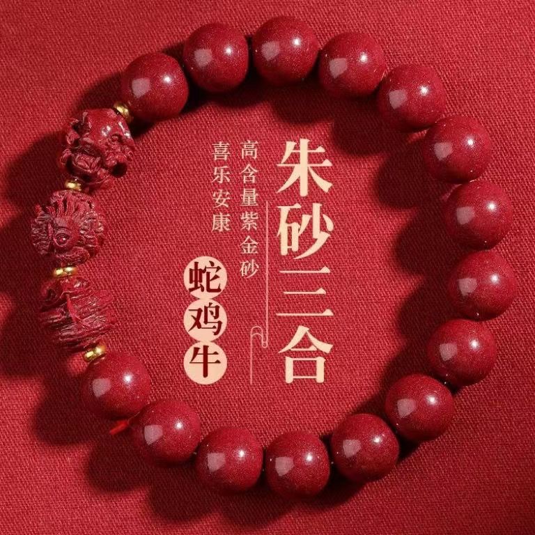 High-content cinnabar three-in-one bracelet, zodiac year purple gold sand bracelet for men and women, twelve zodiac signs bracelet Application Scenario