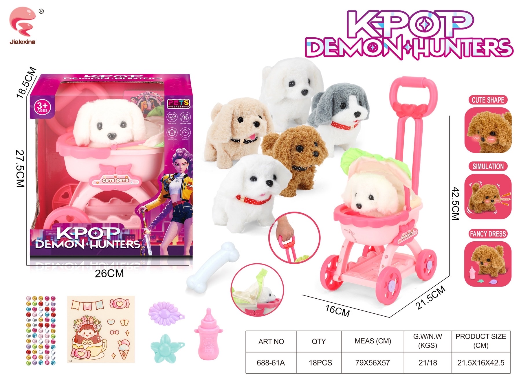 开窗盒猎魔女团电动萌狗