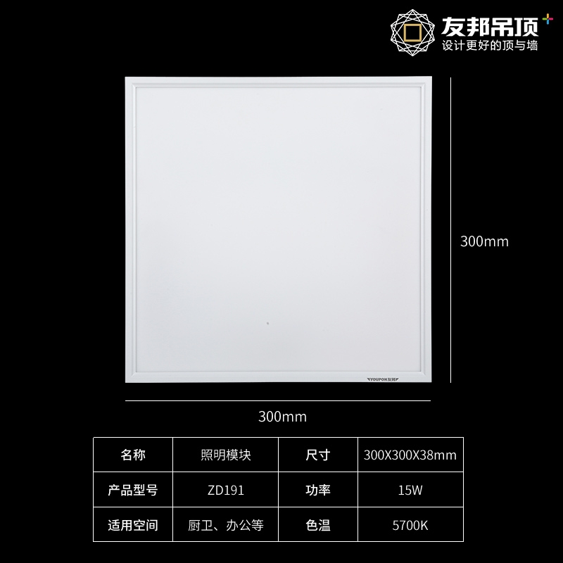 Aia Integrated ceiling aluminum panel kitchen and bathroom ceiling including auxiliary materials LED lights 4-square-meter package GC2220 details Picture