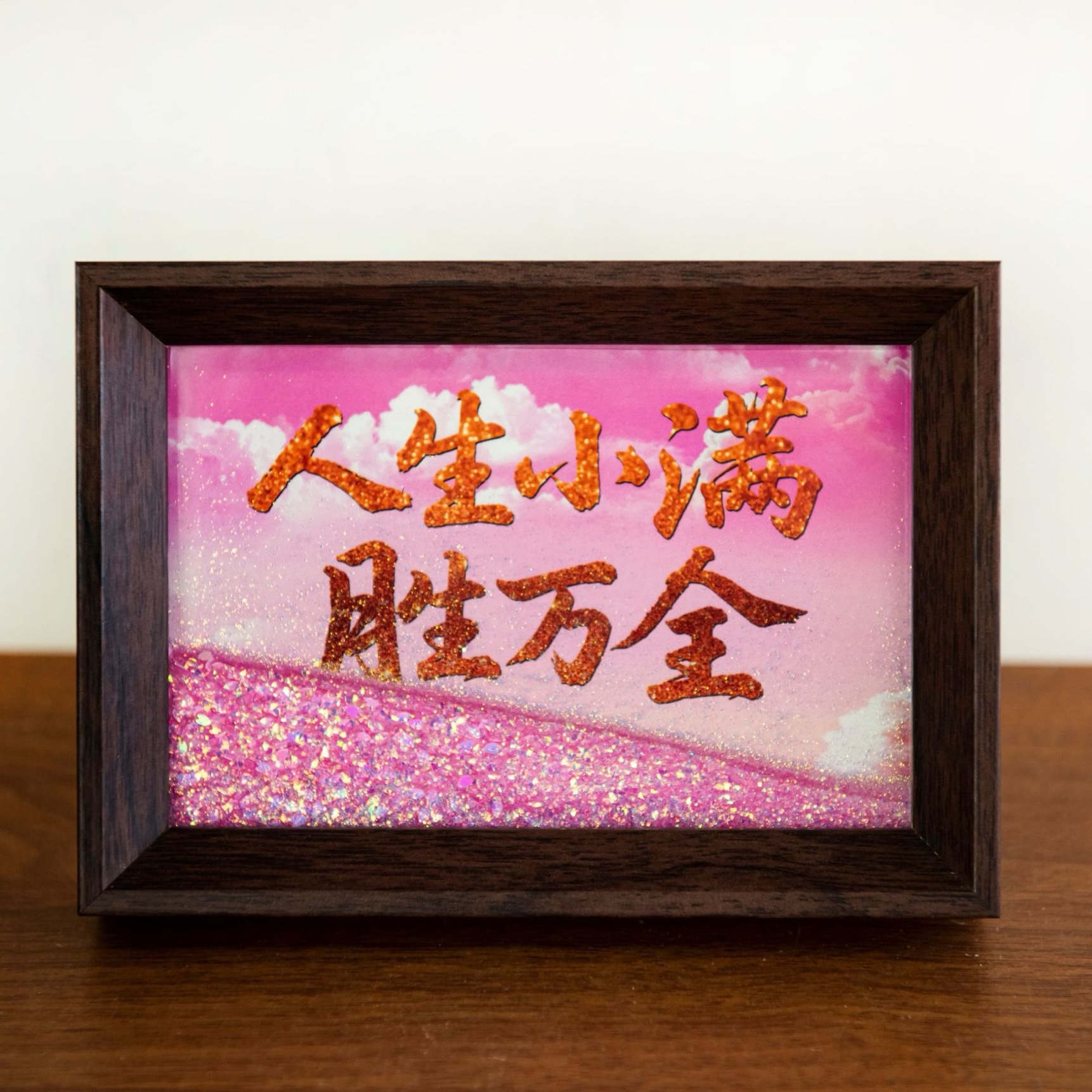 实木人生是旷野相框摆台氛围画框diy生日礼物送女友闺蜜摆件批发 艺术品摆件细节图