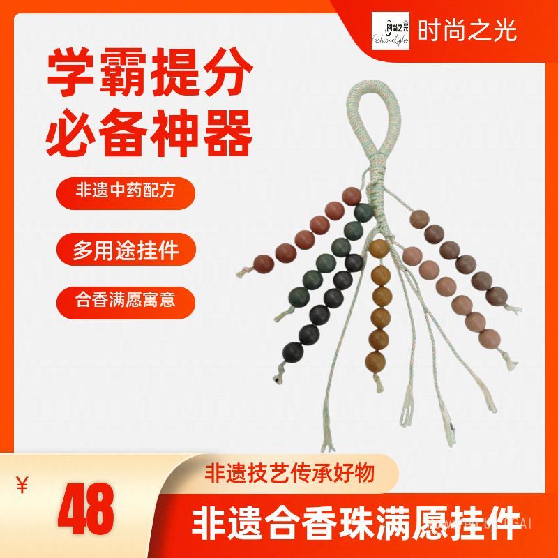 Intangible cultural heritage traditional Chinese medicine incense bead jewelry pendant, personalized and creative pendant, fashionable and simple decorative item, accessory, gift and promotional item details Picture