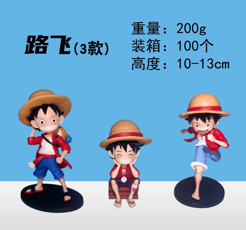 潮流手办动漫模型趣味玩具收藏摆件创意礼品路海贼王飞手办