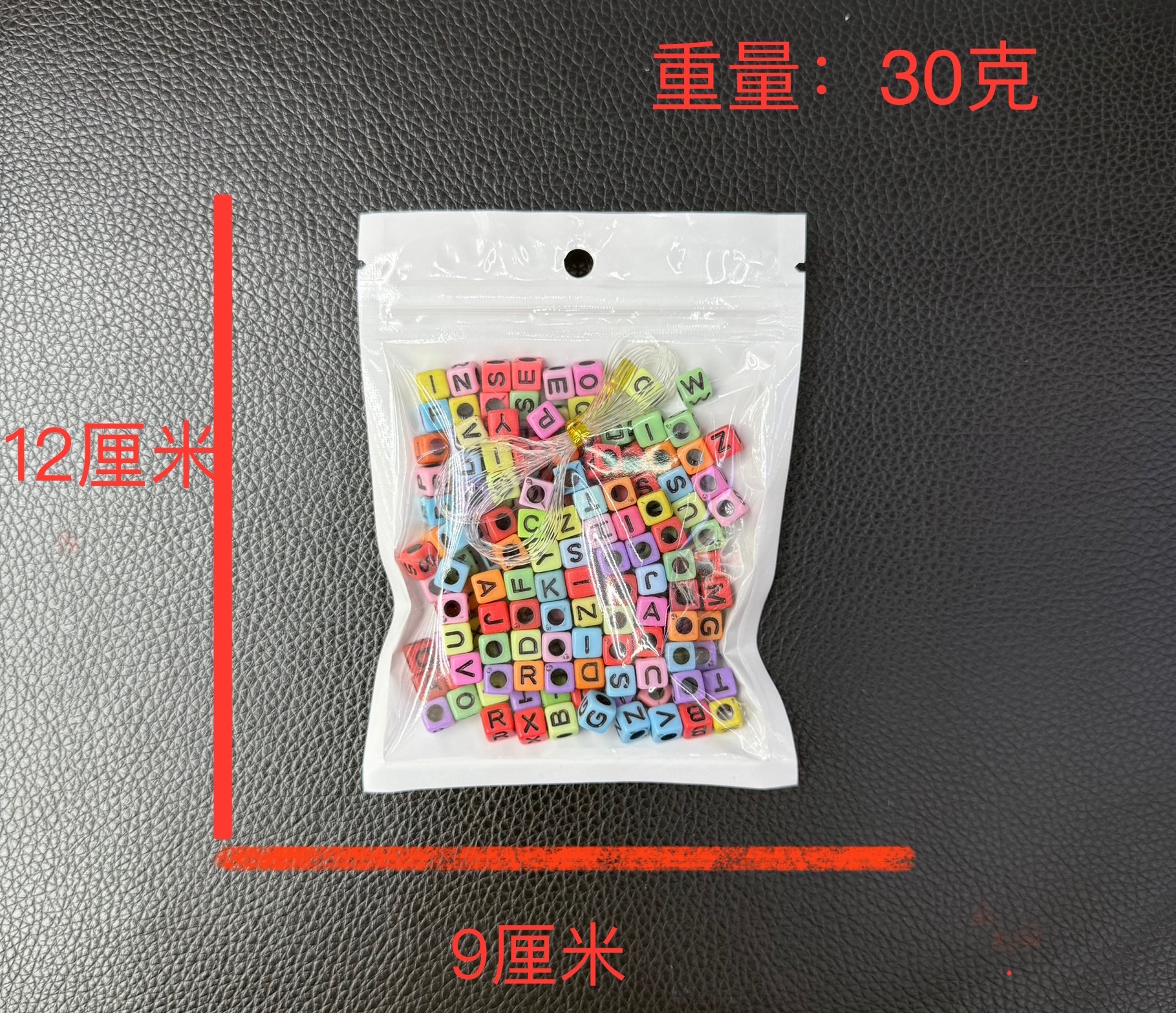 30克装opp袋装字母珠儿童DIY串珠简包装动手动脑益智玩具外贸内销线上热销详情图2