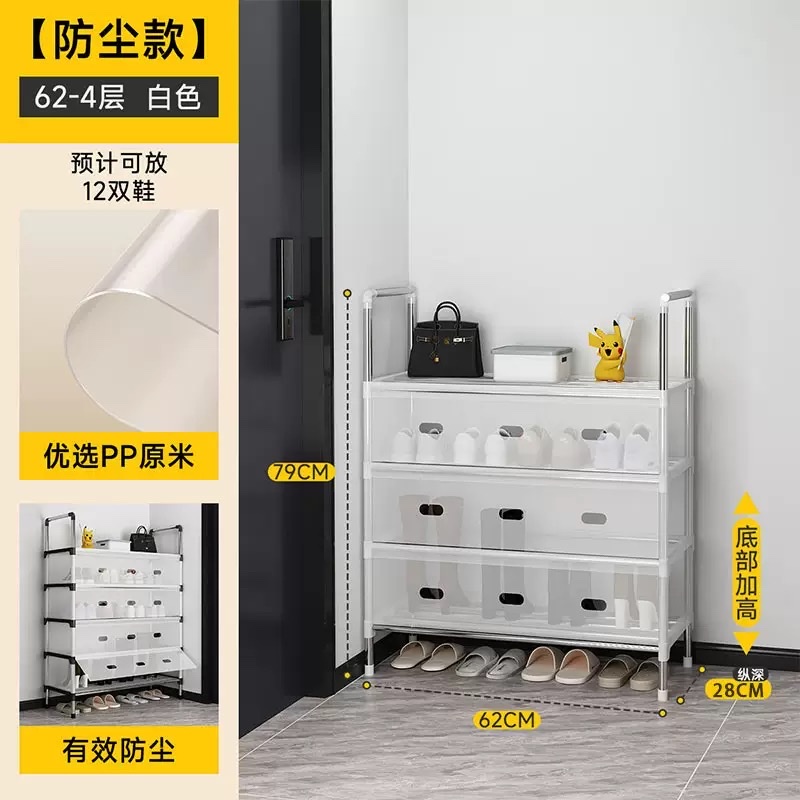 鞋子收纳架 鞋子收纳柜  防尘鞋架 鞋子收纳神器产品图