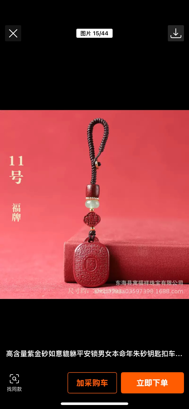 木质工艺品实物图