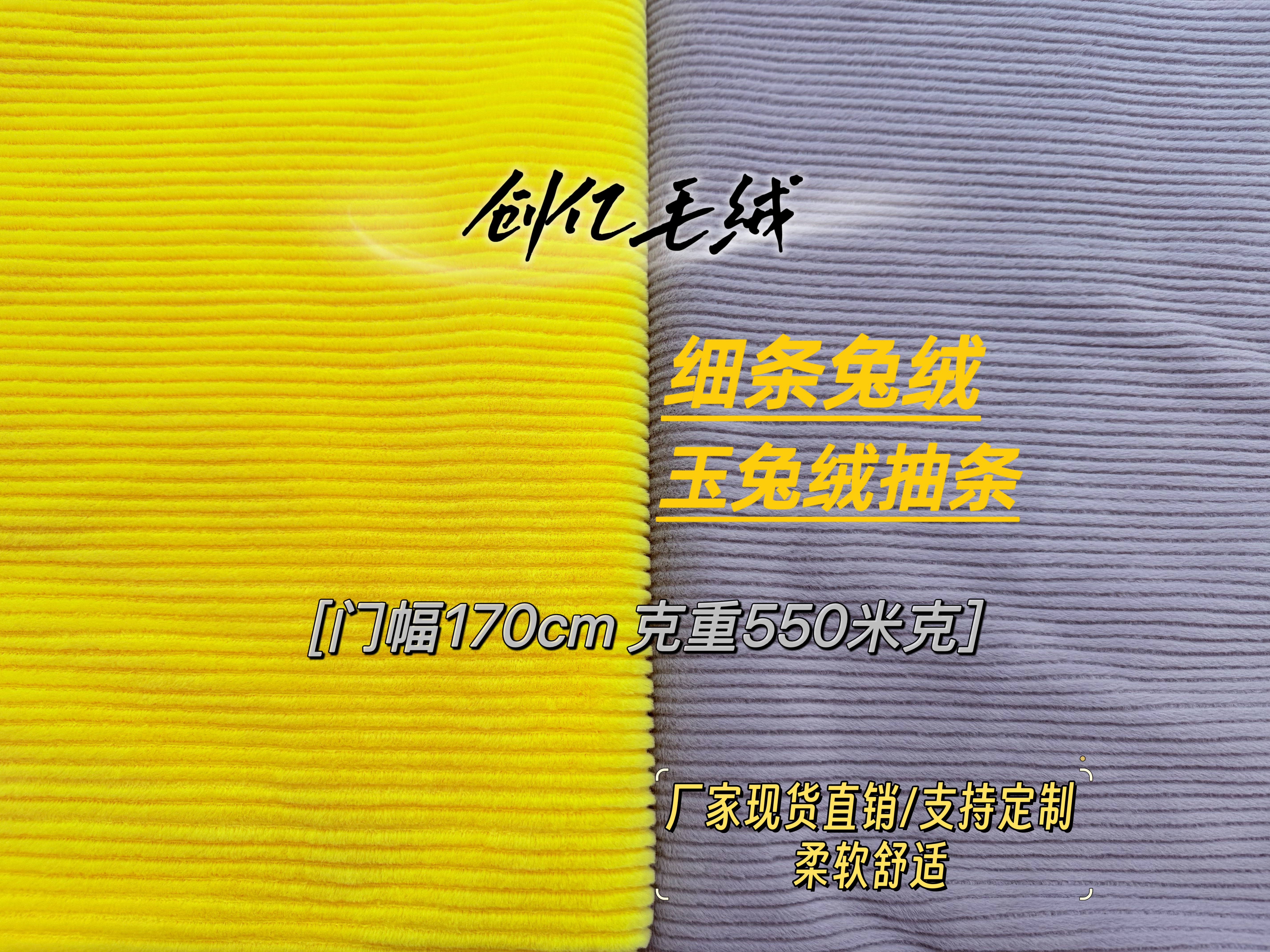 厂家现货细条兔绒 玉兔绒抽条布料 4毛高毛绒 玩具服装鞋材箱包面料
